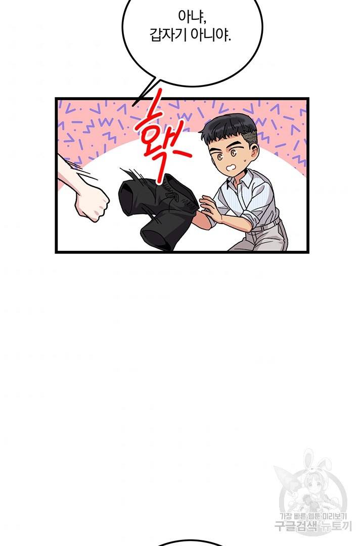 딸랑딸랑 22화 31