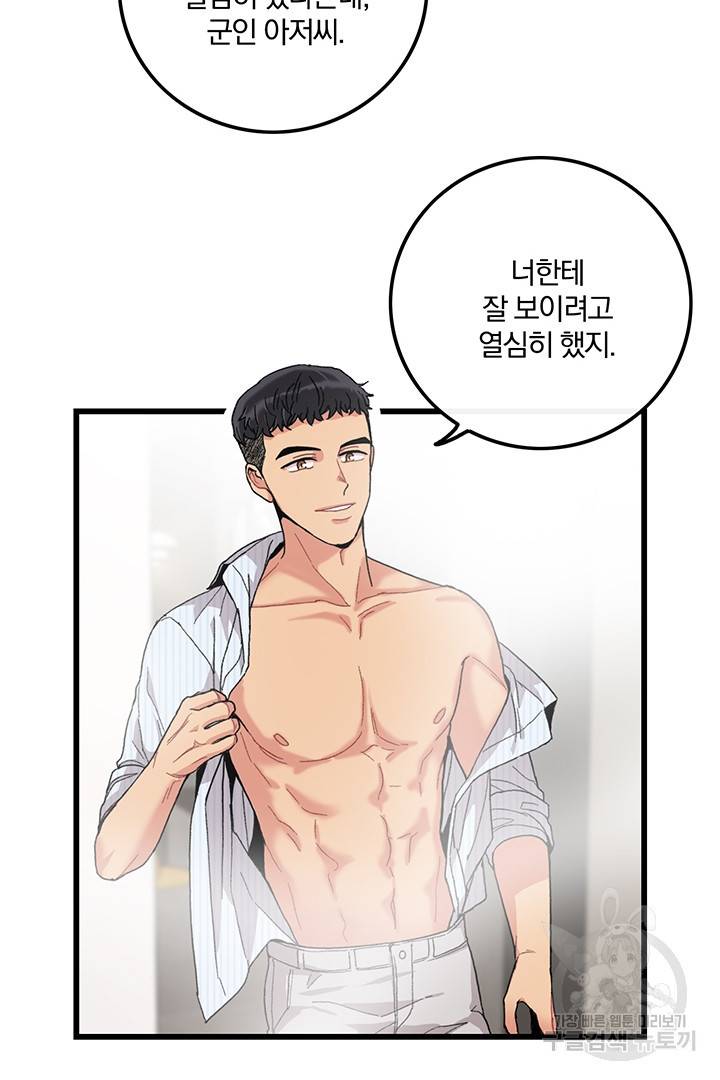 딸랑딸랑 22화 34