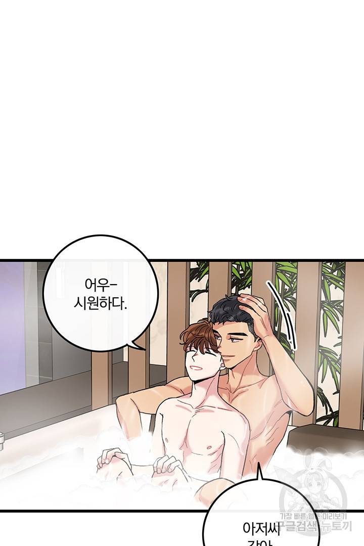 딸랑딸랑 22화 35