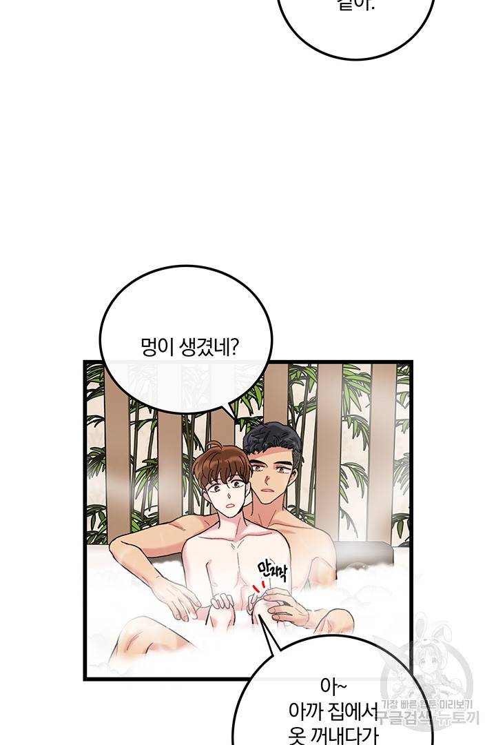 딸랑딸랑 22화 36