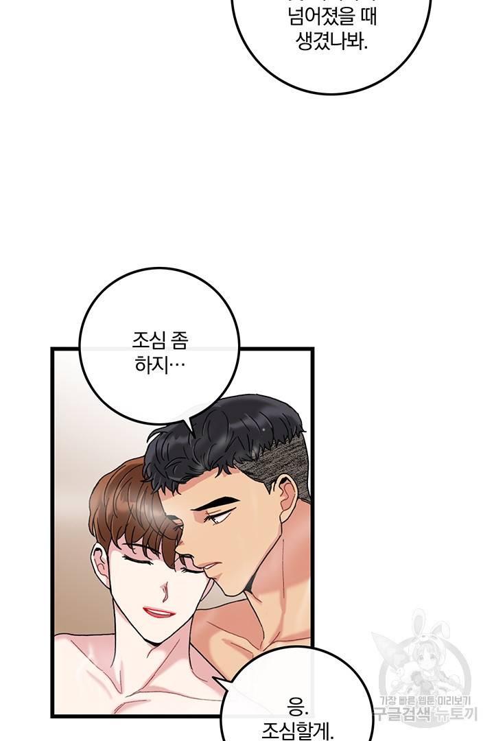 딸랑딸랑 22화 37