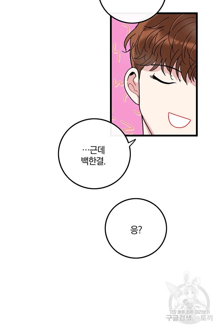 딸랑딸랑 22화 38