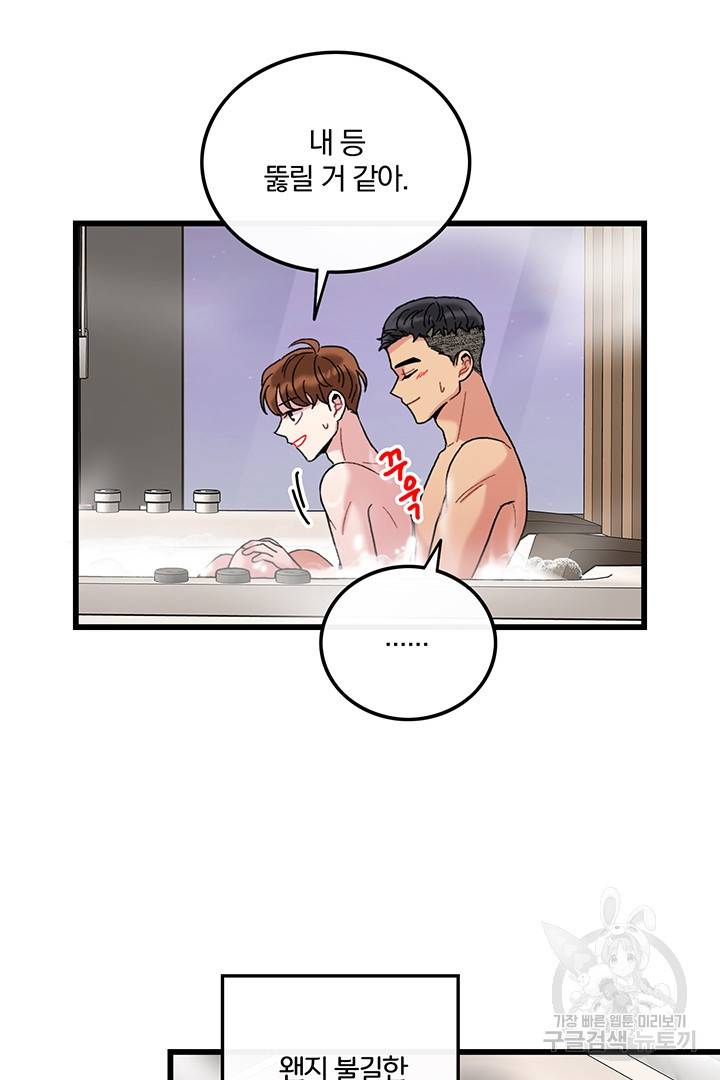 딸랑딸랑 22화 39