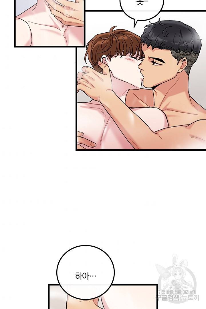 딸랑딸랑 22화 41