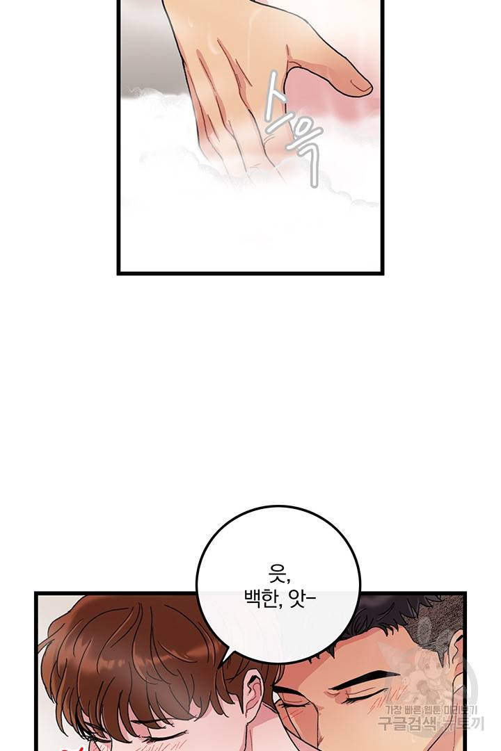 딸랑딸랑 22화 42