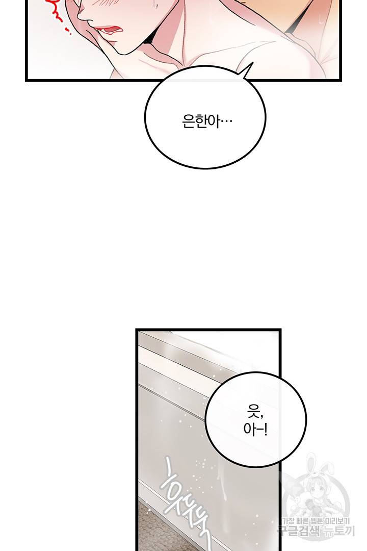 딸랑딸랑 22화 43