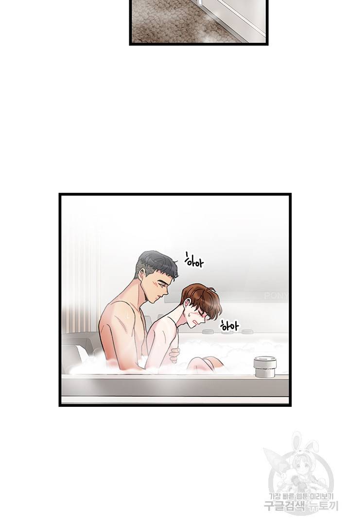 딸랑딸랑 22화 44