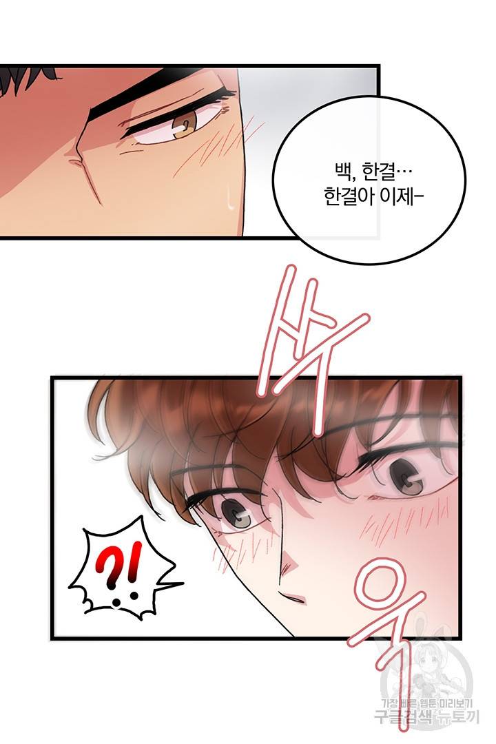딸랑딸랑 22화 45