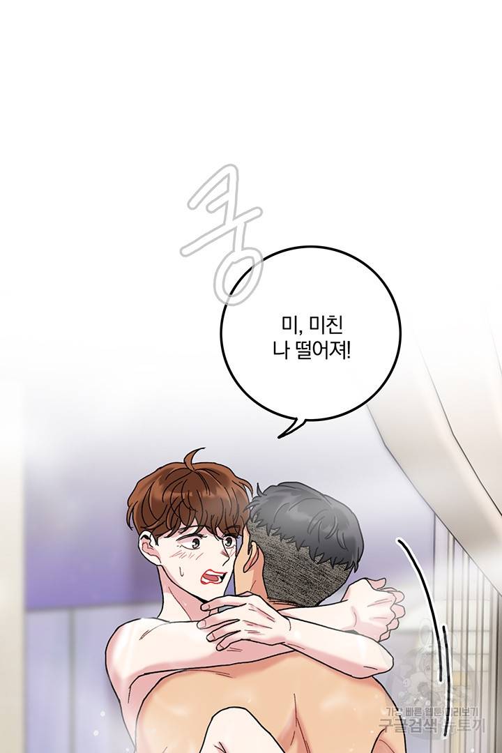 딸랑딸랑 22화 46