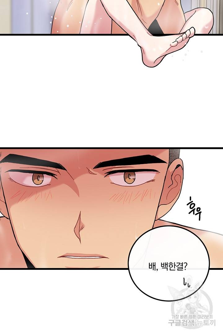 딸랑딸랑 22화 47