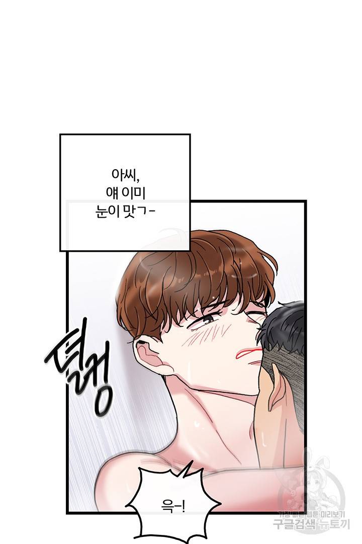 딸랑딸랑 22화 48