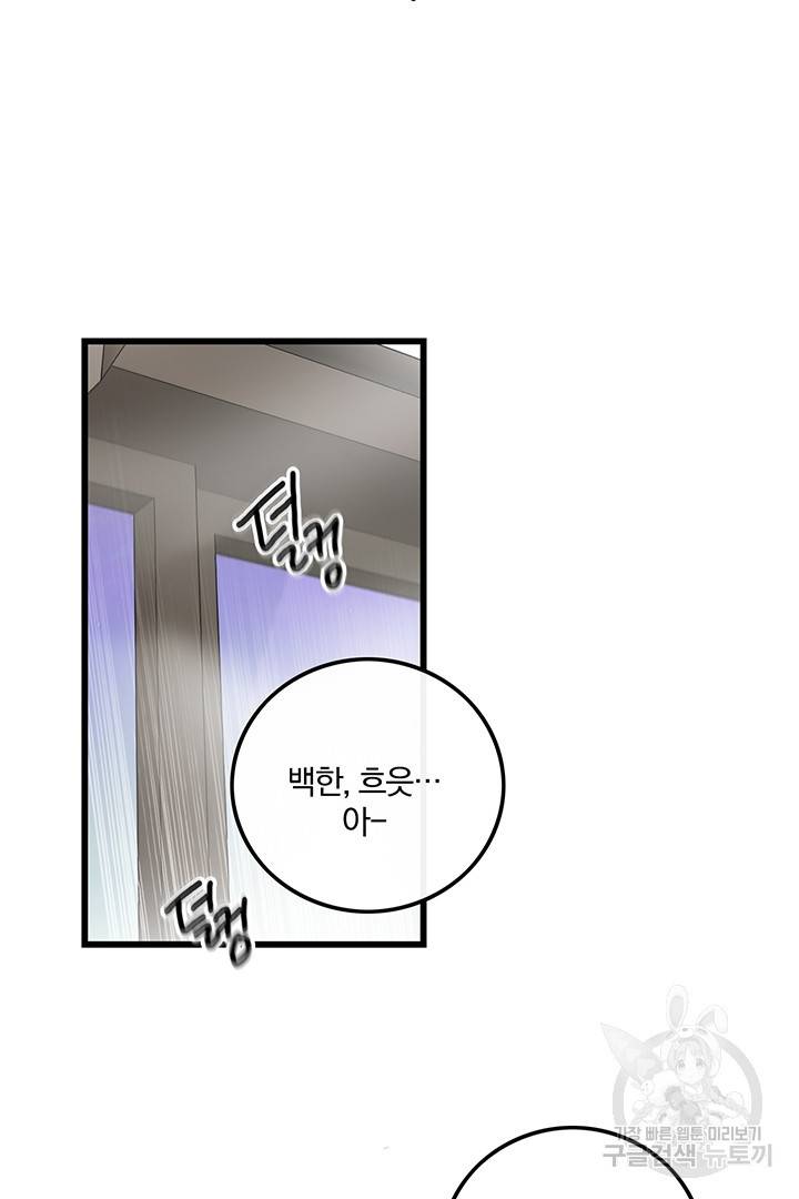 딸랑딸랑 22화 49