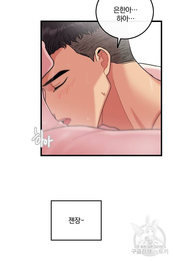 딸랑딸랑 22화 50