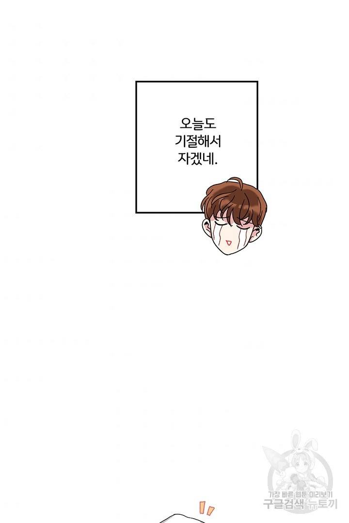 딸랑딸랑 22화 51