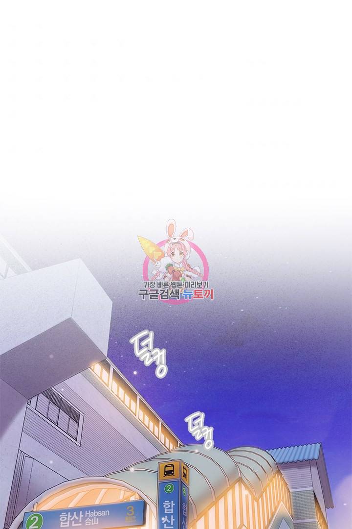 딸랑딸랑 32화 1