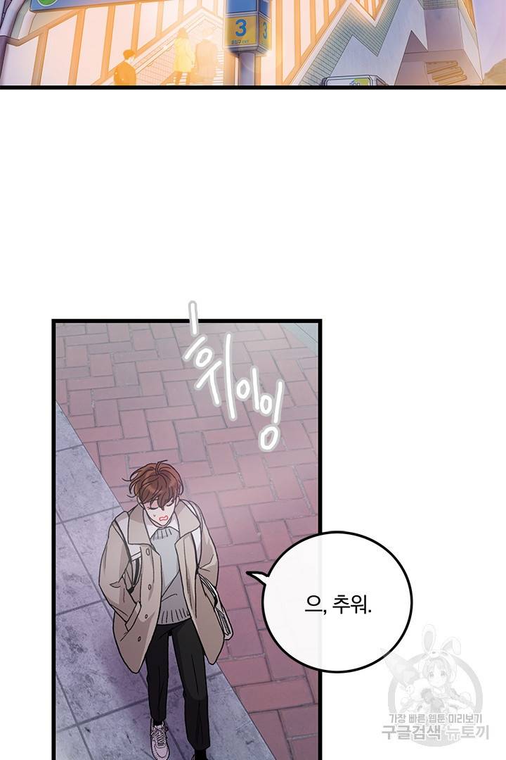 딸랑딸랑 32화 2