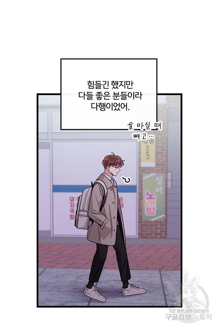 딸랑딸랑 32화 4