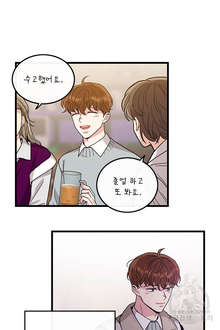 딸랑딸랑 32화 5