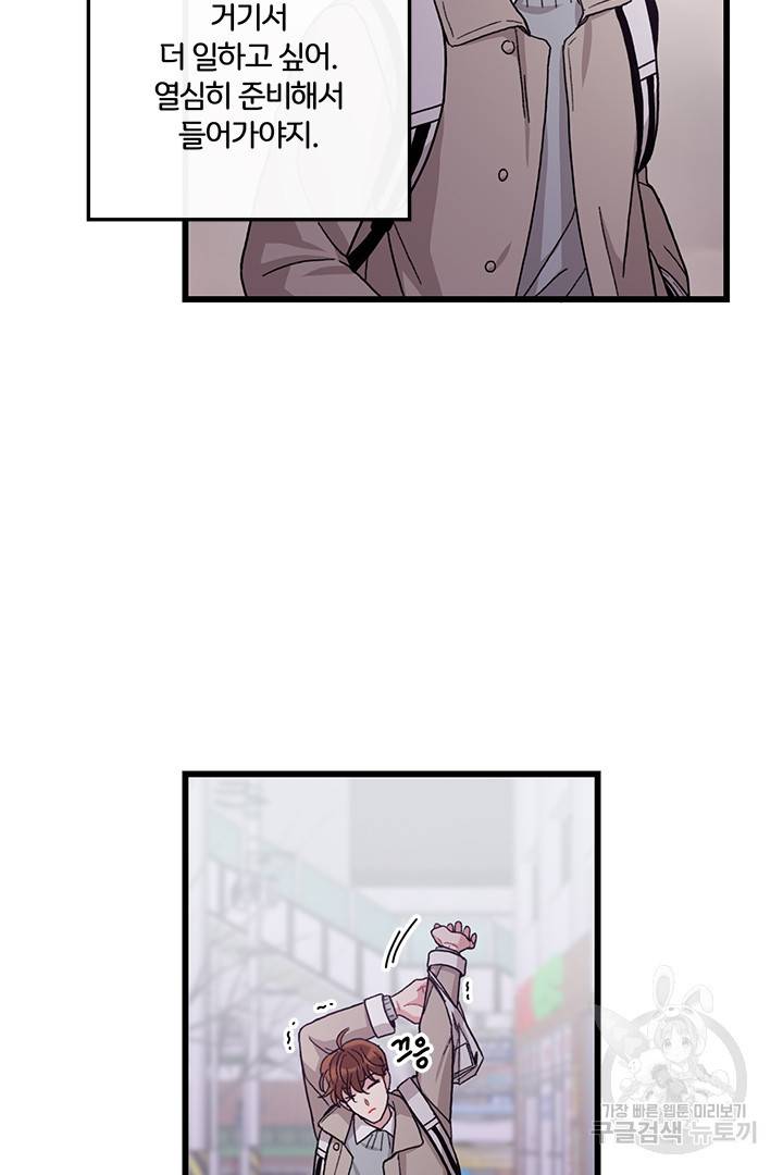 딸랑딸랑 32화 6