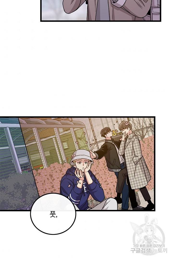 딸랑딸랑 32화 11