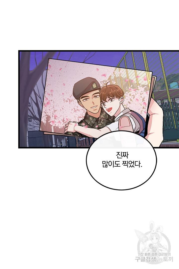 딸랑딸랑 32화 12