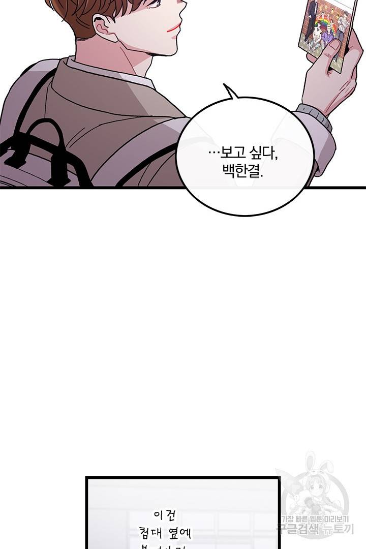 딸랑딸랑 32화 14