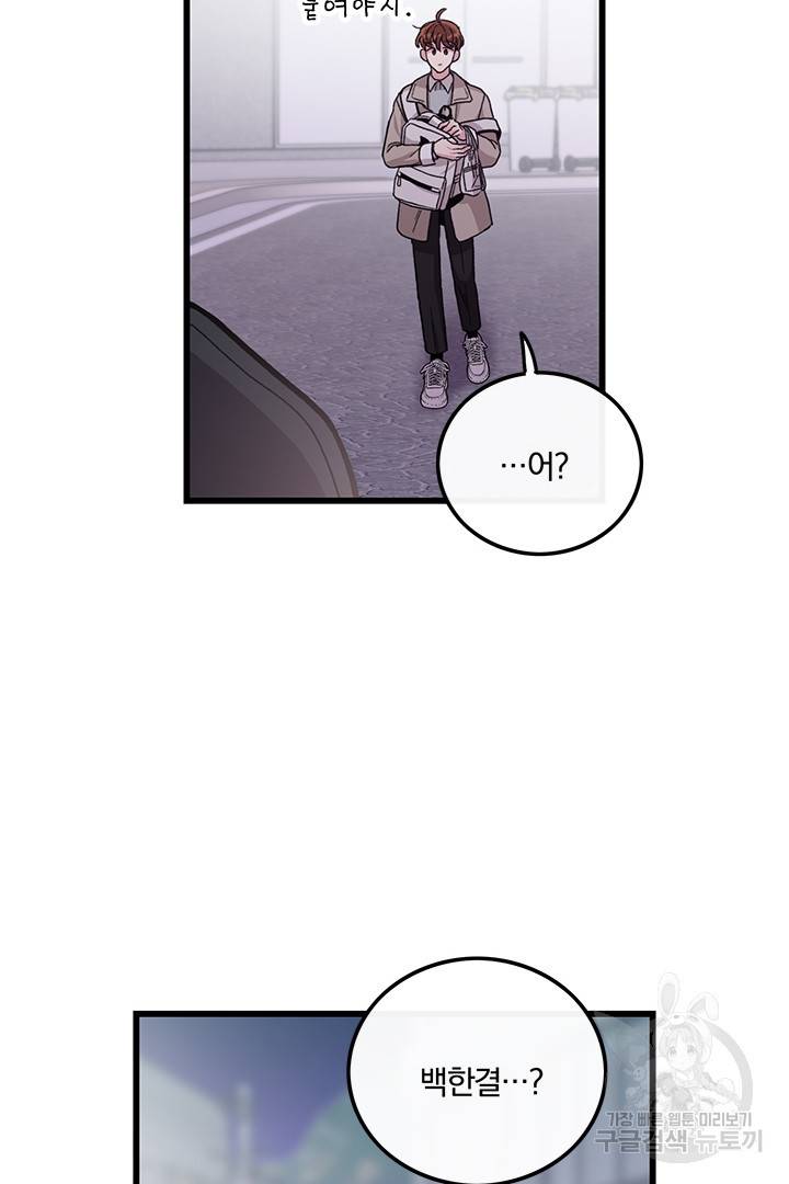 딸랑딸랑 32화 15