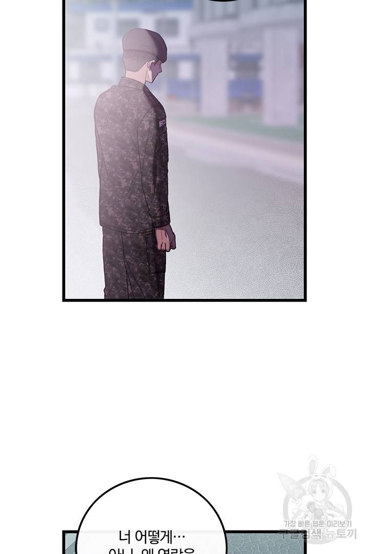 딸랑딸랑 32화 16