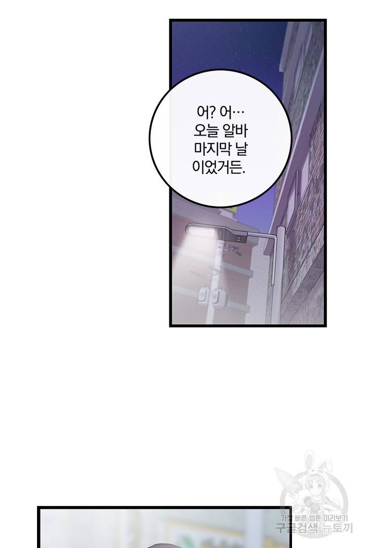 딸랑딸랑 32화 18