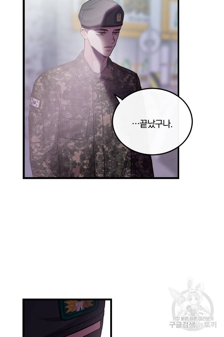 딸랑딸랑 32화 19