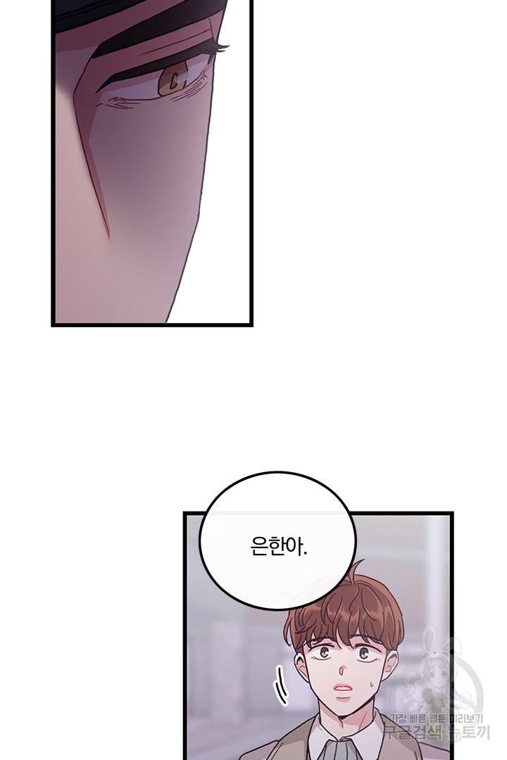딸랑딸랑 32화 20