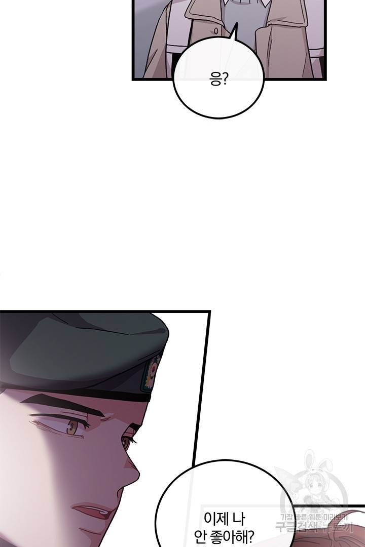 딸랑딸랑 32화 21