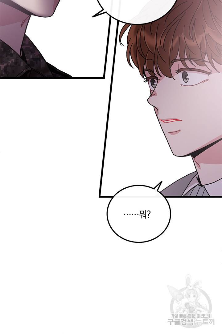딸랑딸랑 32화 22