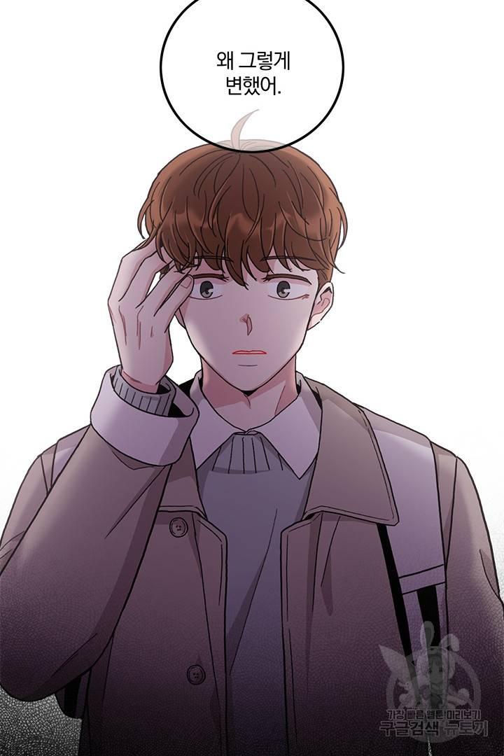 딸랑딸랑 32화 25