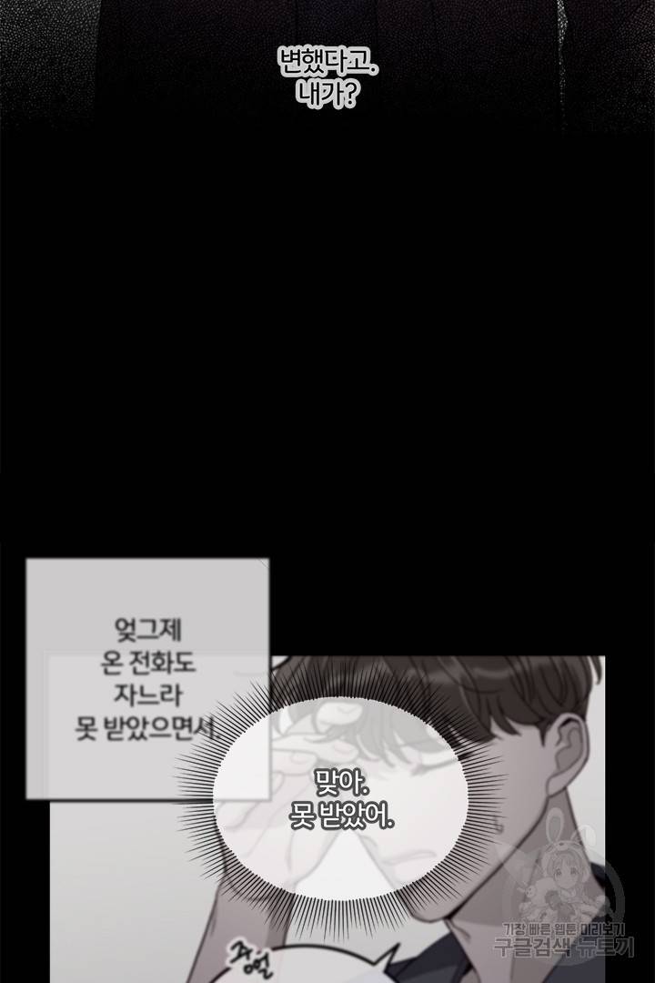 딸랑딸랑 32화 26