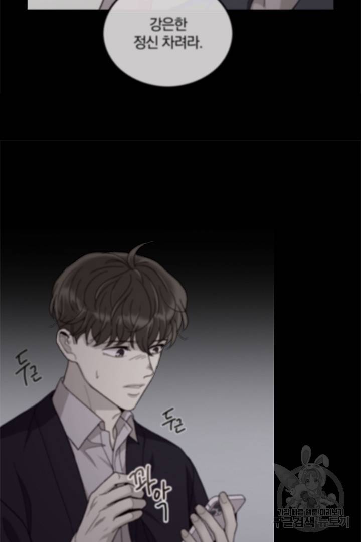 딸랑딸랑 32화 27