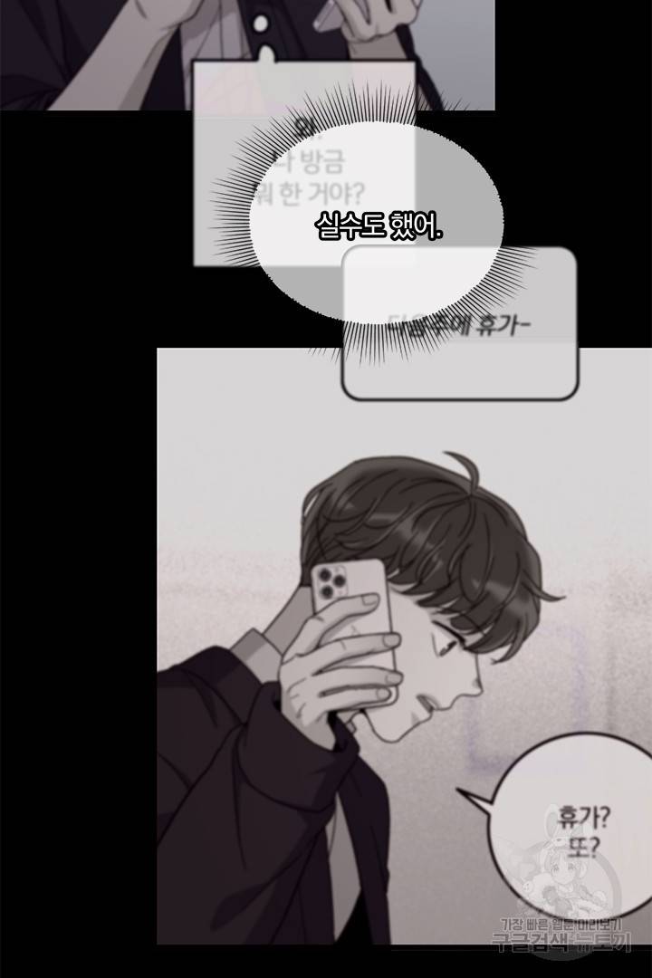 딸랑딸랑 32화 28