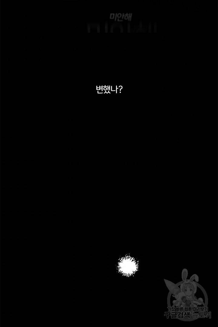 딸랑딸랑 32화 31