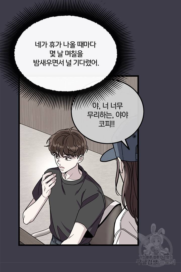 딸랑딸랑 32화 33