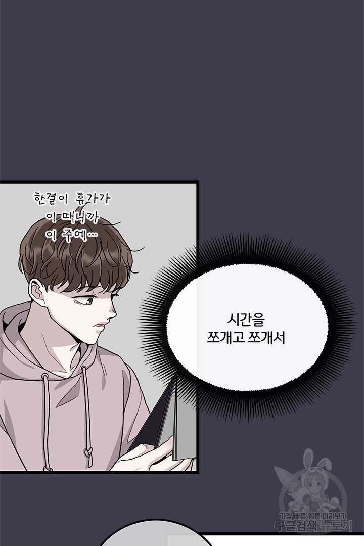 딸랑딸랑 32화 35