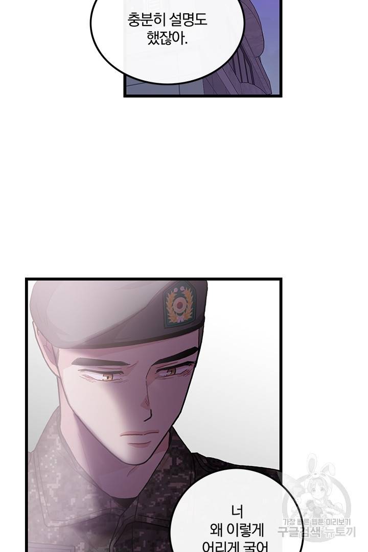 딸랑딸랑 32화 39