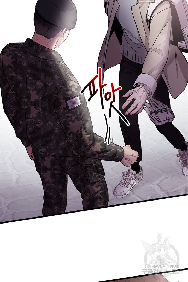 딸랑딸랑 32화 42