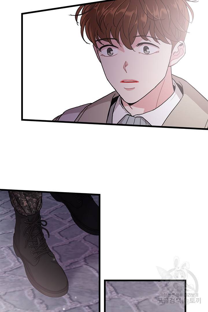 딸랑딸랑 32화 43