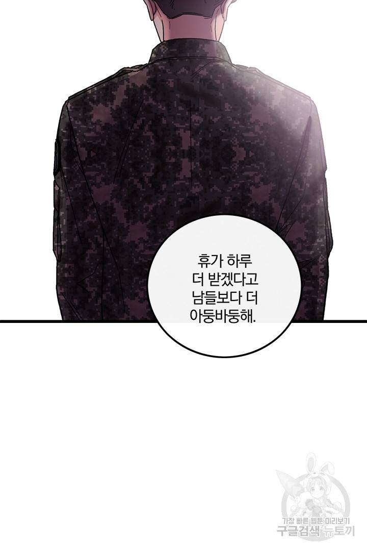 딸랑딸랑 32화 47