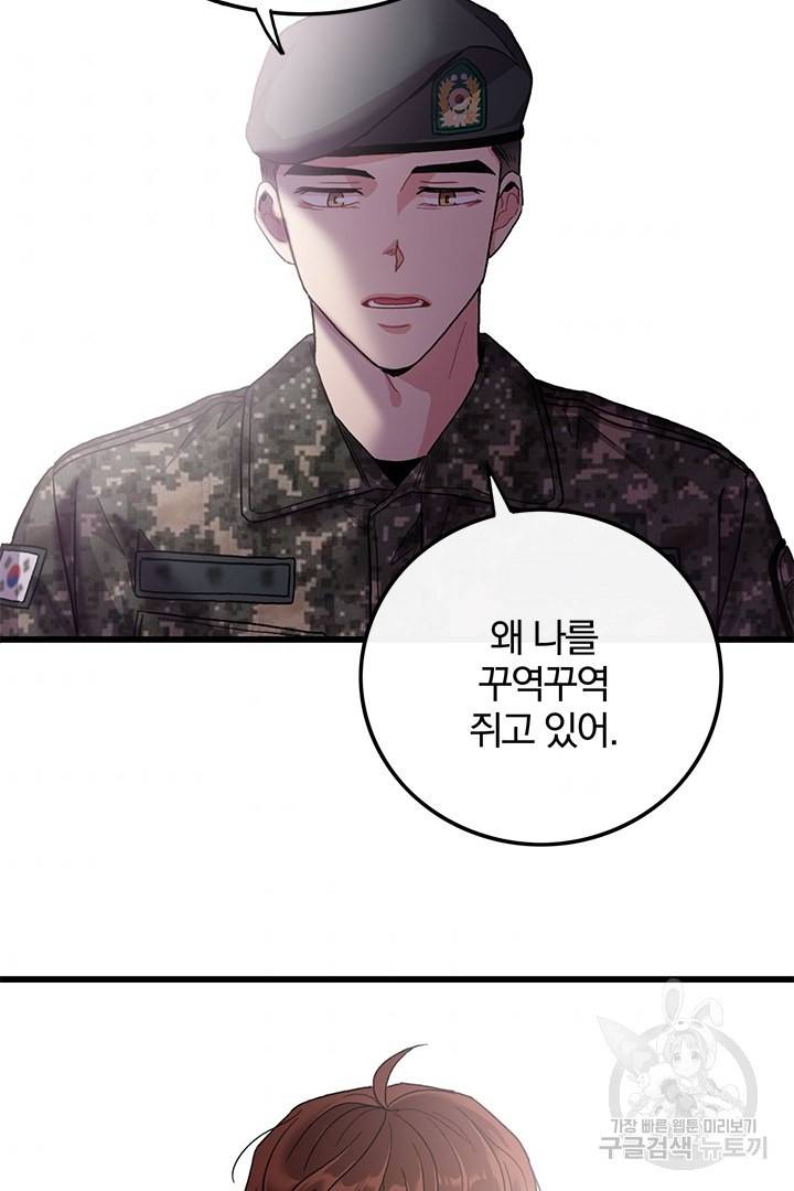 딸랑딸랑 32화 50