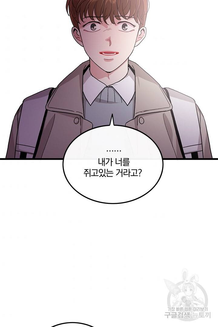 딸랑딸랑 32화 51