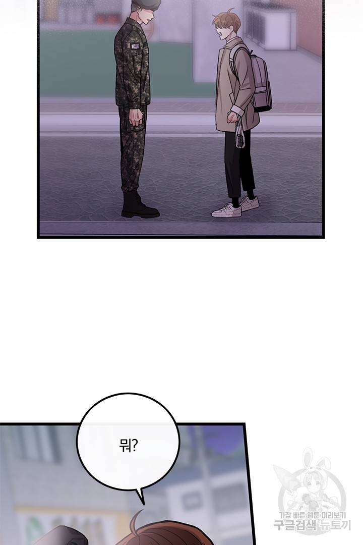 딸랑딸랑 32화 53