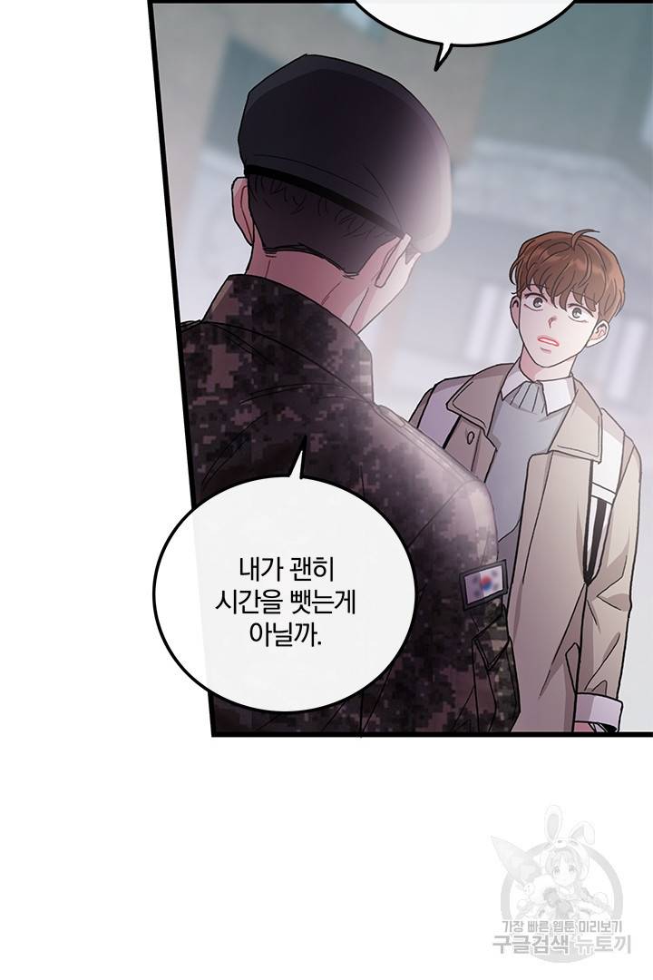 딸랑딸랑 32화 55
