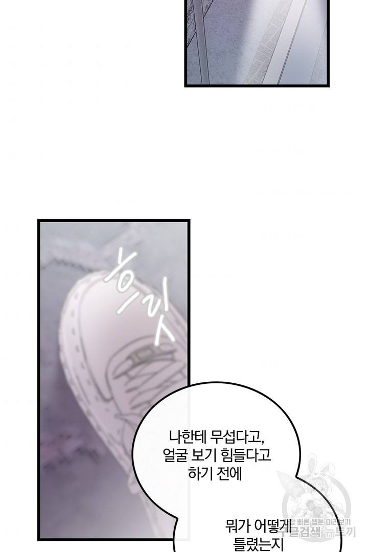 딸랑딸랑 32화 61