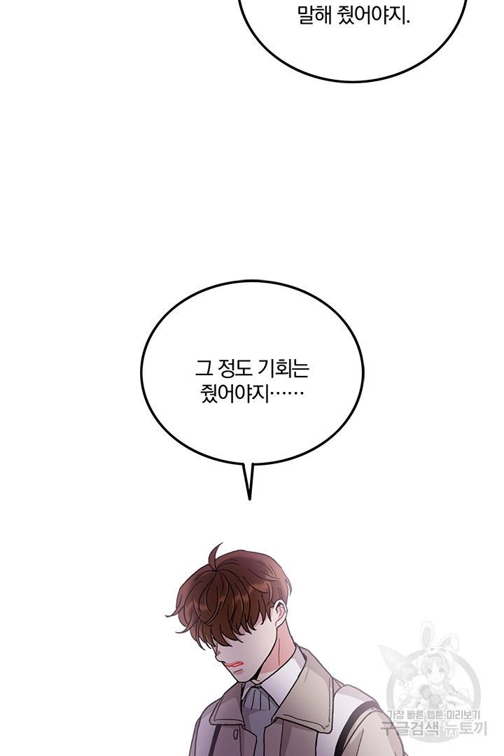 딸랑딸랑 32화 62